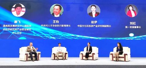 文旅融合，人才赋能——中国文化旅游人力资源服务产业发展峰会成功举办