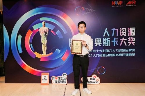 见证高光时刻 雁工云荣膺Meethr 2021人力资源服务商奥斯卡大奖