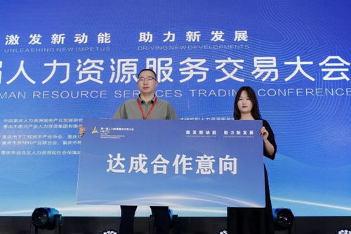 中智亮相第一届人力资源服务交易大会 引领行业创新，共创服务新生态