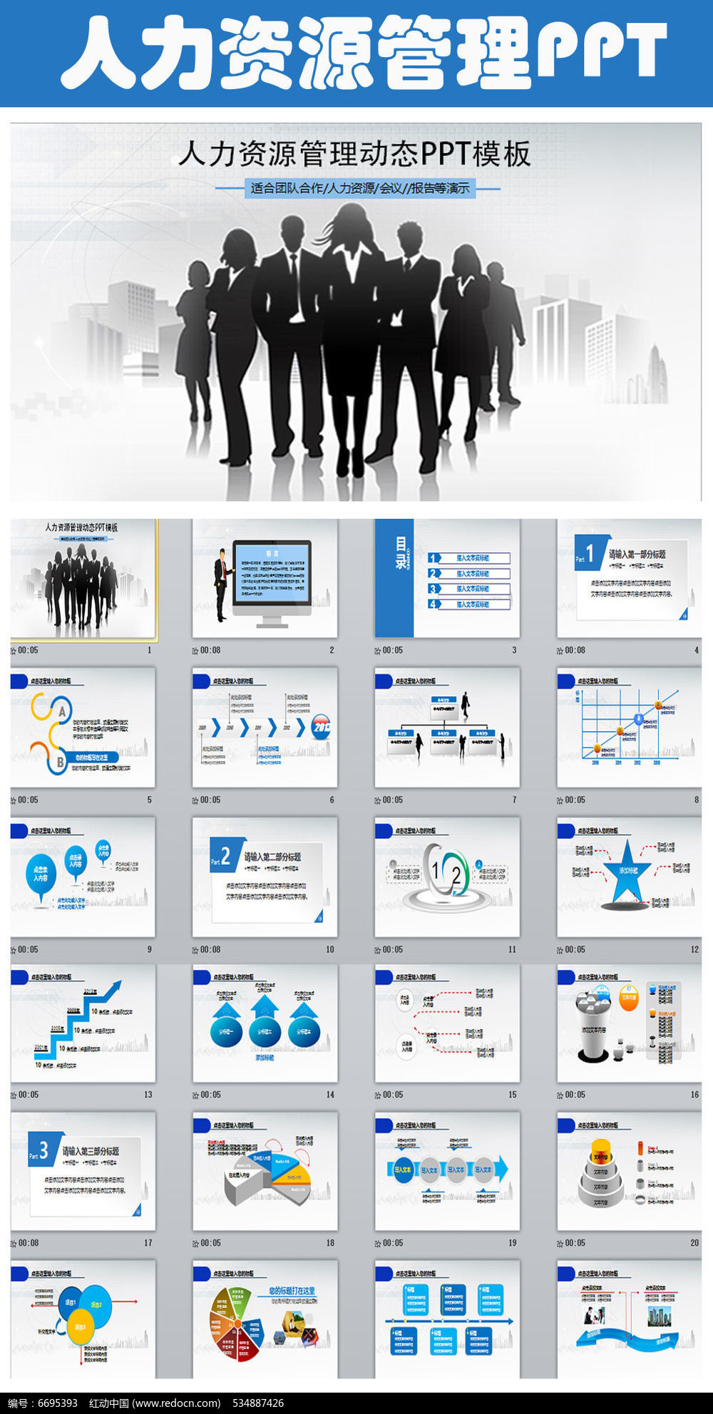人力资源管理 团队协作与服务创新驱动业务增长