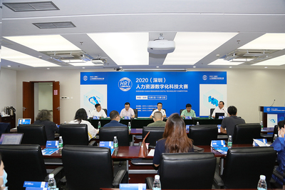 科技赋能人力资源 深圳首届人力资源数字化科技大赛正式启动