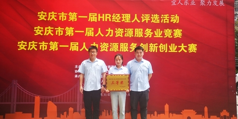 我县选手在市级人力资源竞赛中喜获佳绩